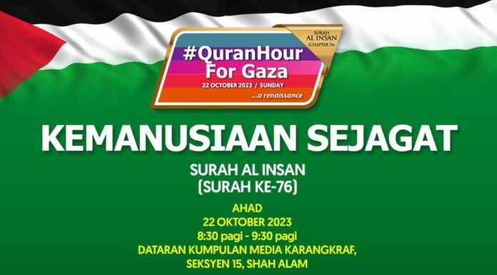 #QuranHour for Gaza