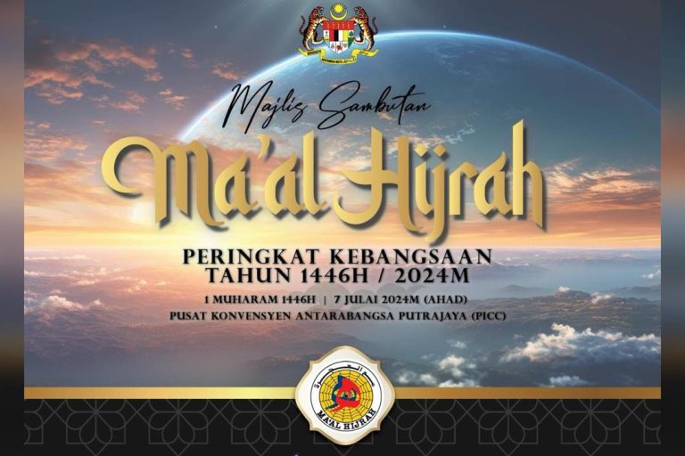 Agong, Permaisuri berkenan berangkat ke Majlis Sambutan Maal Hijrah, Ahad ini
